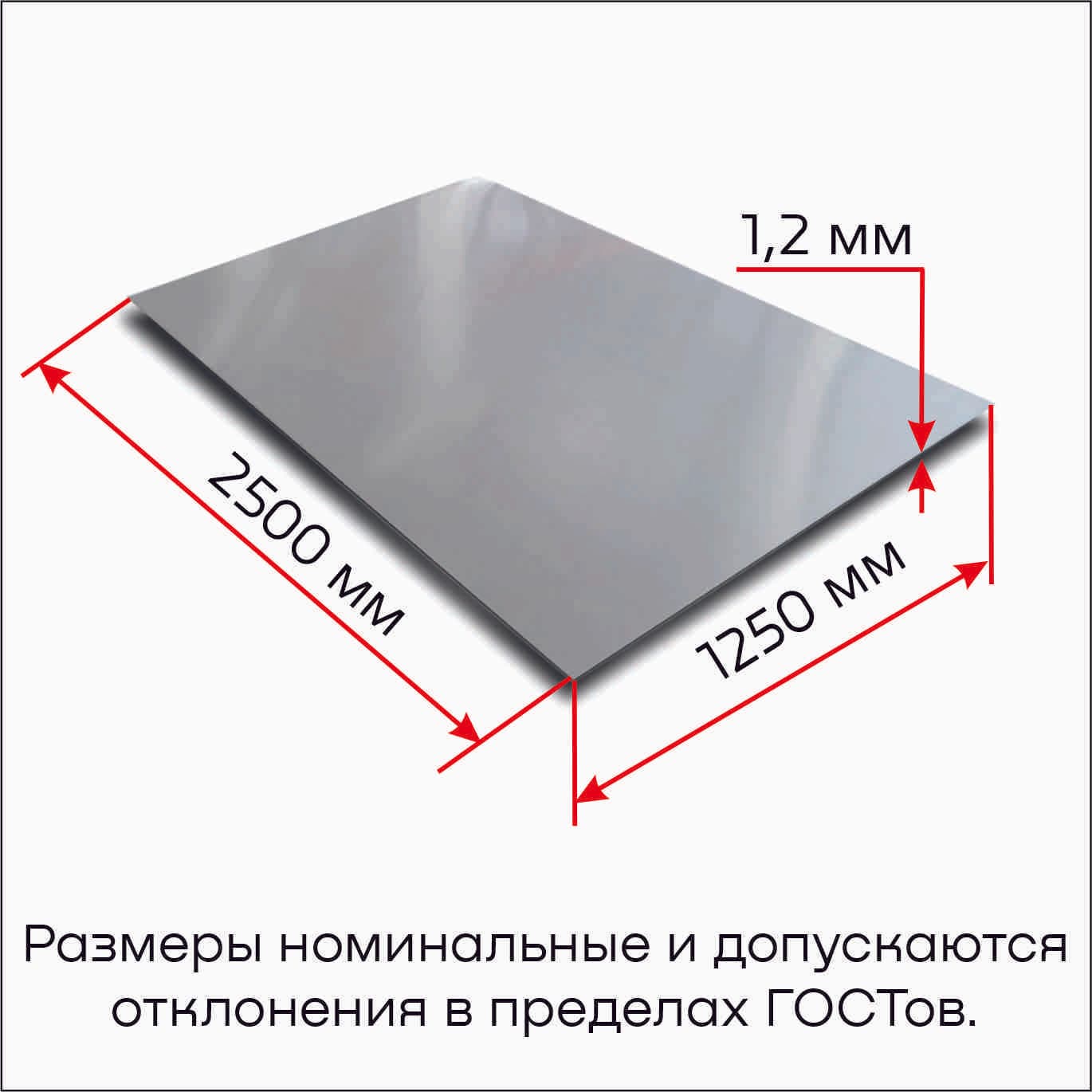Лист х/к 1,2х1250х2500, ст08