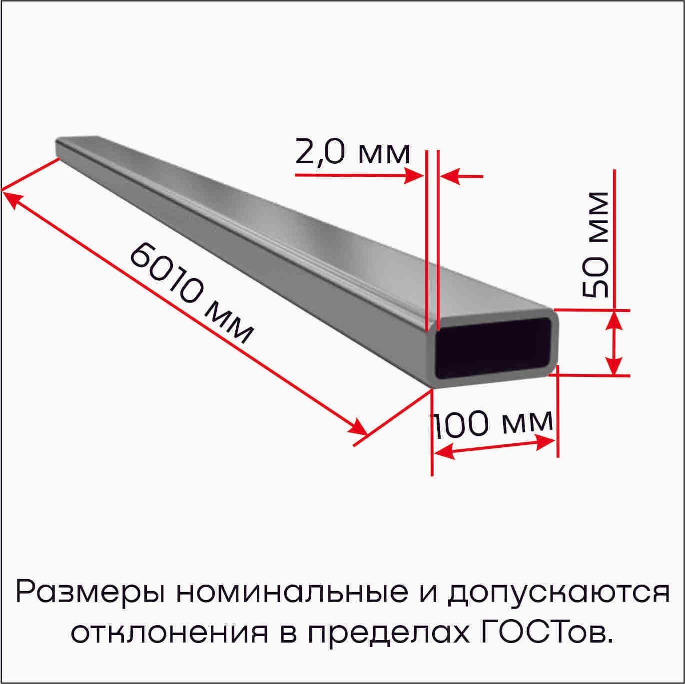 Труба нержавеющая  профильная100х50х2,0 6,01 м, AISI 304