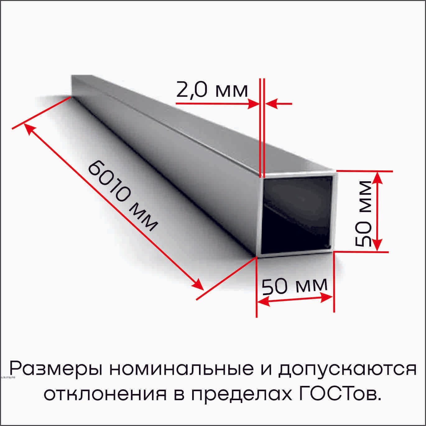 Труба нержавеющая  профильная 50х50х2,0 6,01 м, AISI 304