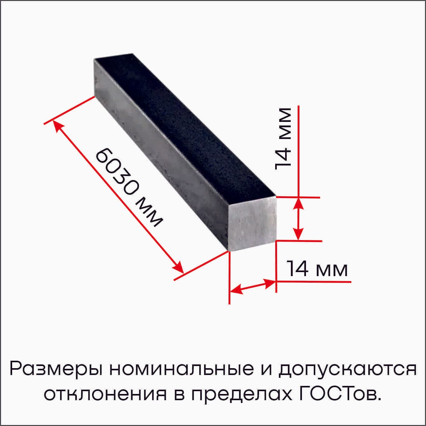 Квадрат 14 6,03 м, Ст.3