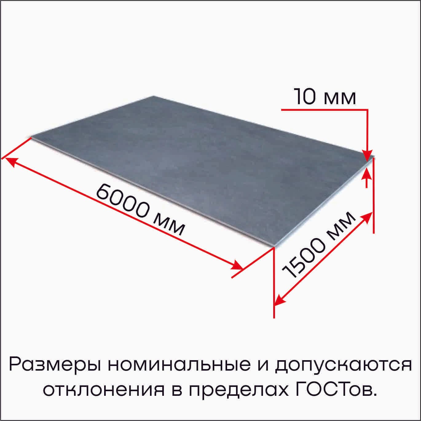 Лист низколегированный 10х1500х6000 ст09Г2С