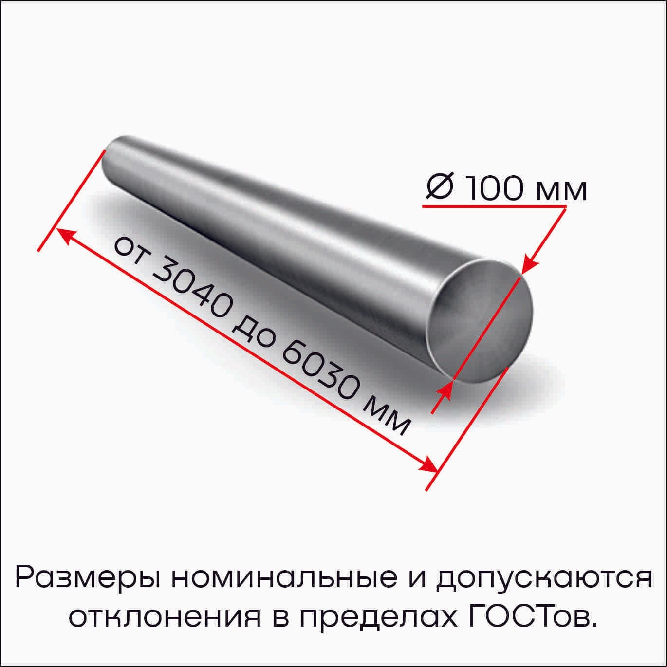 Круг ф100 ст09Г2С  6,03